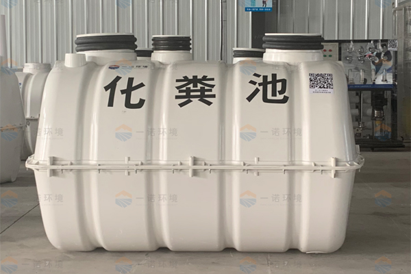 哪些特點讓模壓化糞池得到了廣泛的使用 哪些特點讓模壓化糞池得到了廣泛的使用