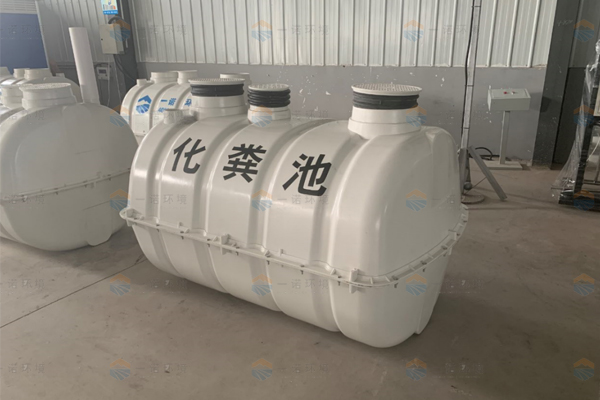 現在農村為什么越來越多的使用了玻璃鋼化糞池 現在農村為什么越來越多的使用了玻璃鋼化糞池