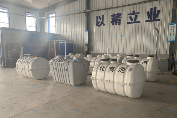 玻璃鋼化糞池的使用給農村帶來了哪些改變 玻璃鋼化糞池的使用給農村帶來了哪些改變